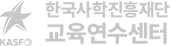 한국사학진흥재단 교육연수센터 로고