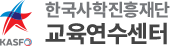 한국사학진흥재단 교육연수센터 로고
