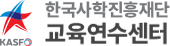 한국사학진흥재단 교육연수센터 로고