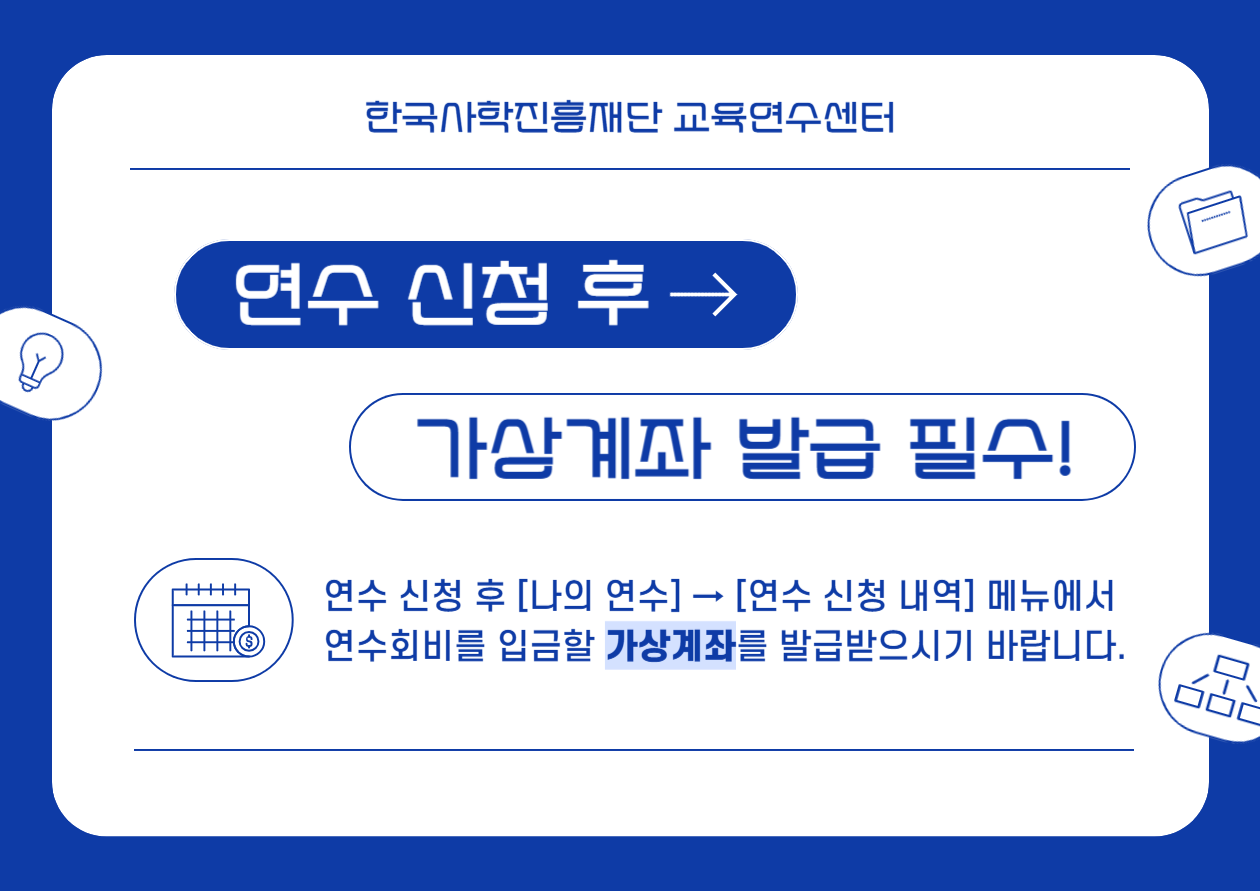 가상계좌