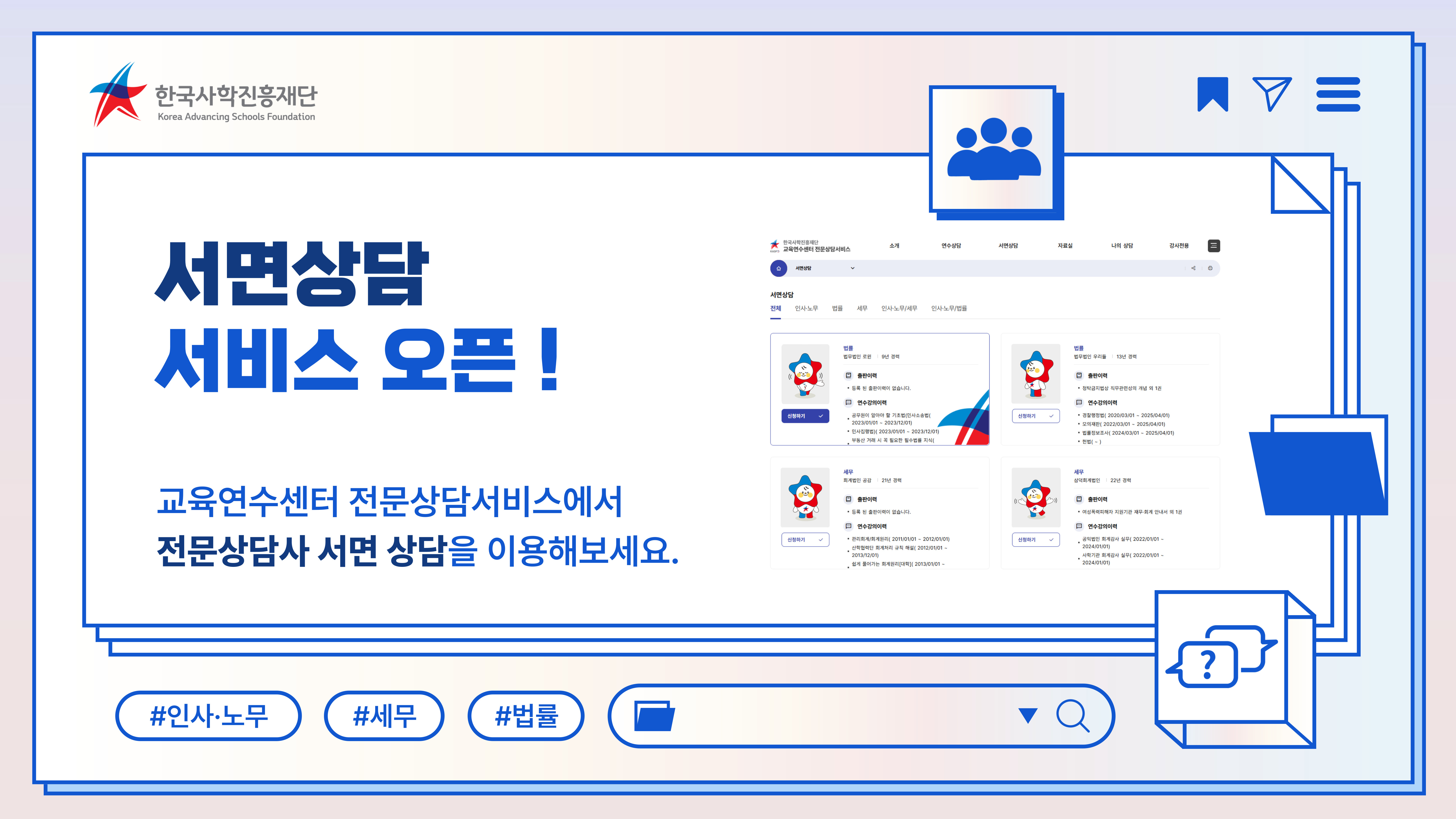 서면상담